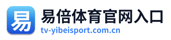 易倍体育官网入口